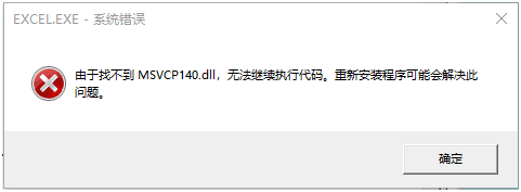 msvcp140.dll.png